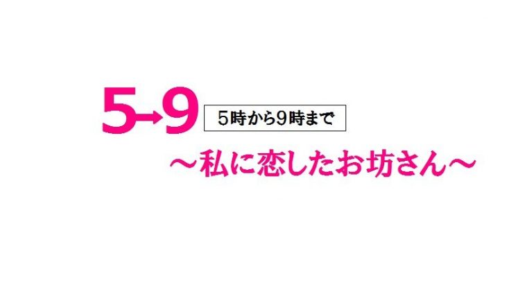 月9 5時から9時まで 石原さとみがもらった婚約指輪のブランドは ゆび輪区