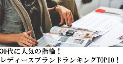 指輪